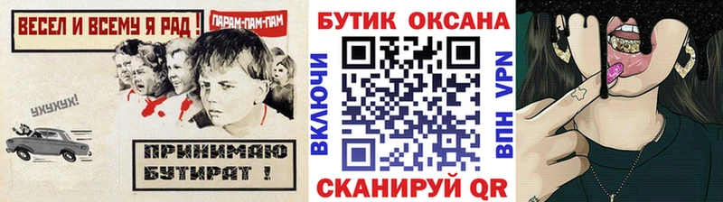 БУТИРАТ GHB Нефтекамск