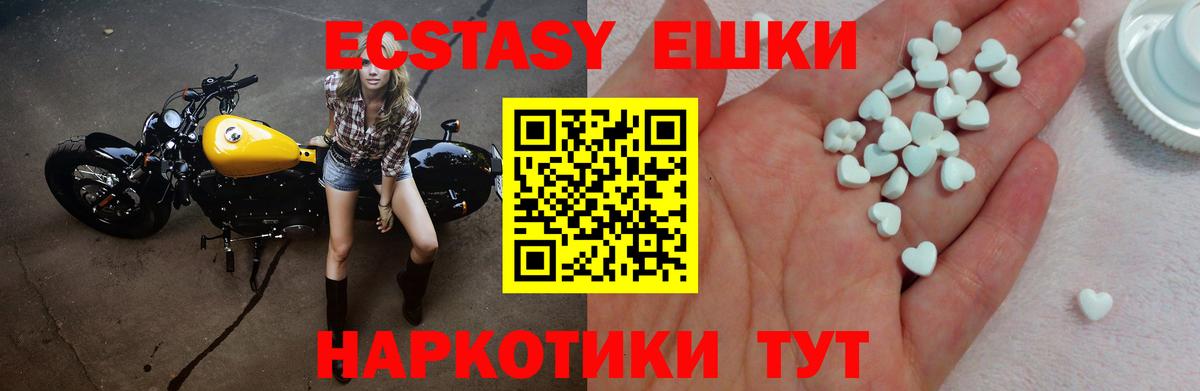 Экстази 280 MDMA  Экстази VHQ  Нефтекамск  ЭКСТАЗИ  Вход с VPN 