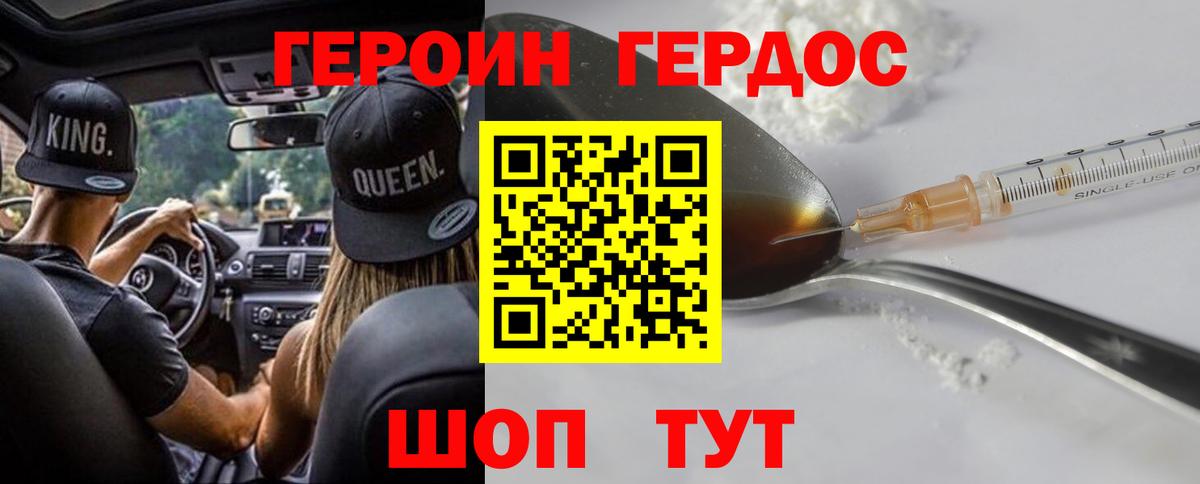 Героин  Вход с VPN  Нефтекамск  Героин гречка 