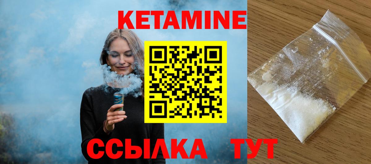 Нефтекамск  КЕТАМИН VHQ  Вход с VPN 