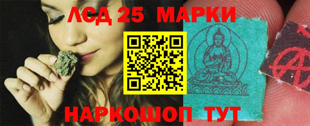 ЛСД экстази кислота  Вход с VPN  LSD-25 экстази  Нефтекамск  LSD-25 экстази кислота 