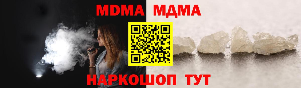 МДМА Molly Нефтекамск