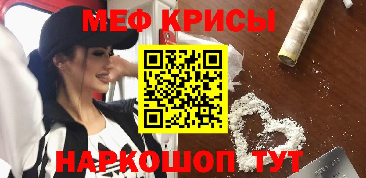 Меф  Нефтекамск