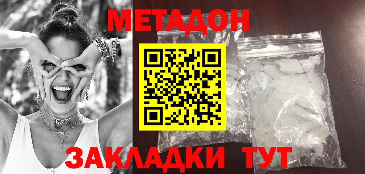 МЕТАДОН мёд  Вход с VPN  МЕТАДОН белоснежный  Нефтекамск 