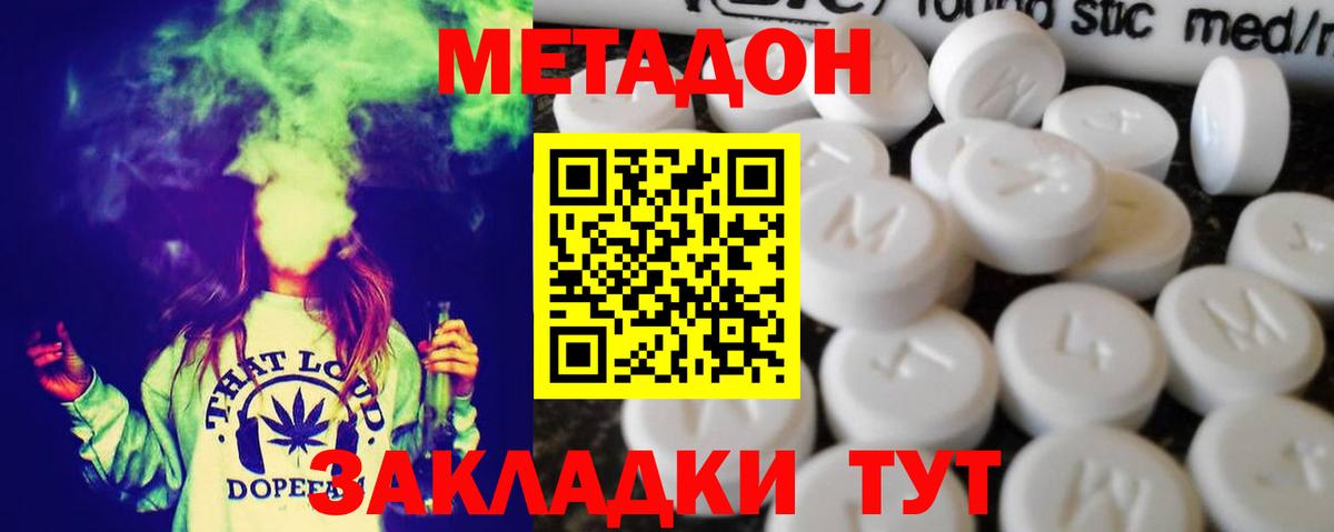 МЕТАДОН белоснежный Нефтекамск