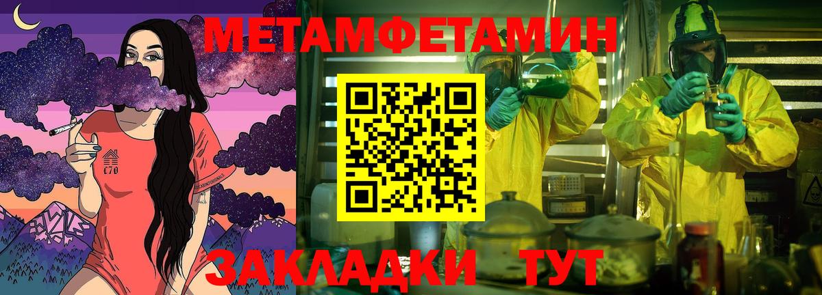 Метамфетамин витя  Вход с VPN  МЕТАМФЕТАМИН  Нефтекамск 