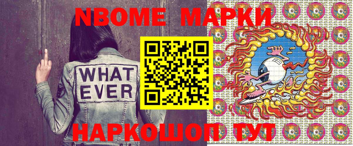 Марки NBOMe 1,5мг  Марки 25I-NBOMe  Нефтекамск  Вход с VPN  Марки NBOMe 1,5мг 