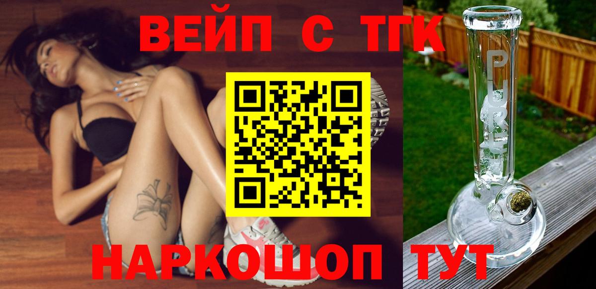 Дистиллят ТГК вейп с тгк Нефтекамск